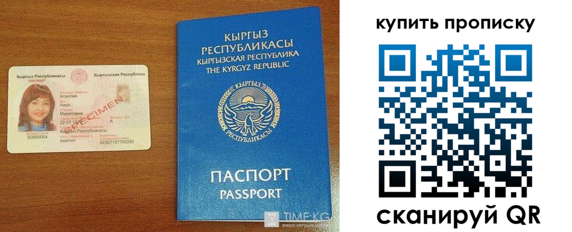регистрация для школы в Осинниках