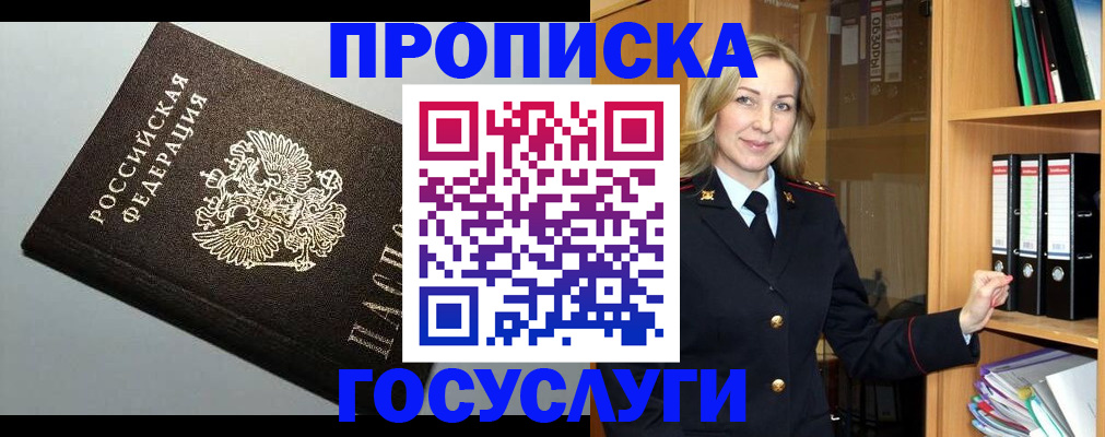 регистрация для школы в Осинниках