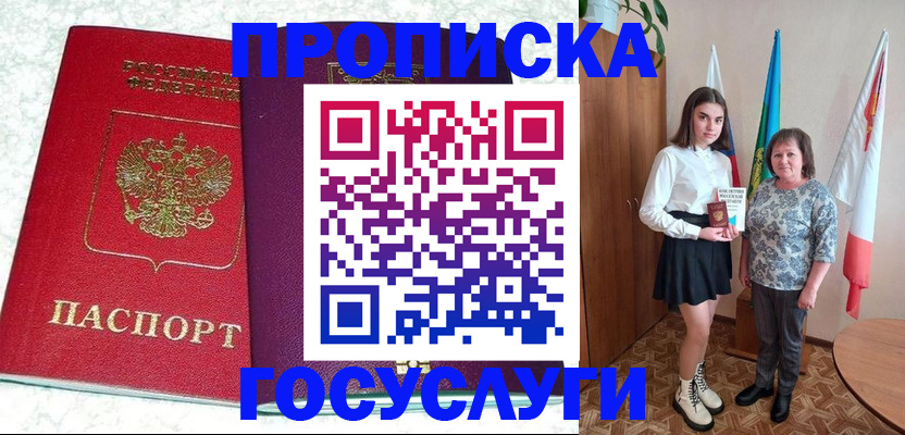 найти адрес прописки в Осинниках