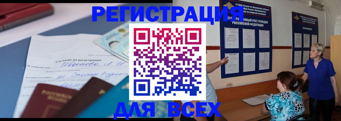регистрация для школы в Осинниках