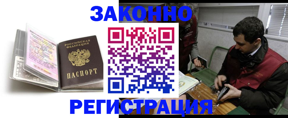 временная регистрация для школы в Осинниках