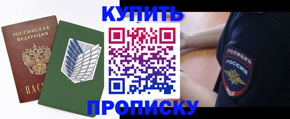 временная регистрация в квартире в Осинниках