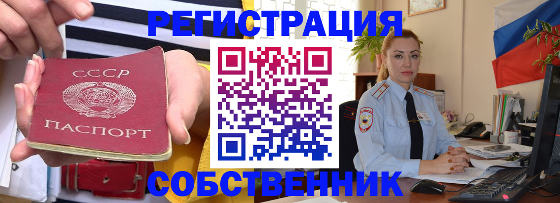 временная регистрация поиск в Осинниках