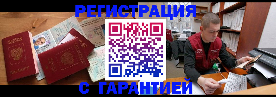 прописка для военкомата в Осинниках